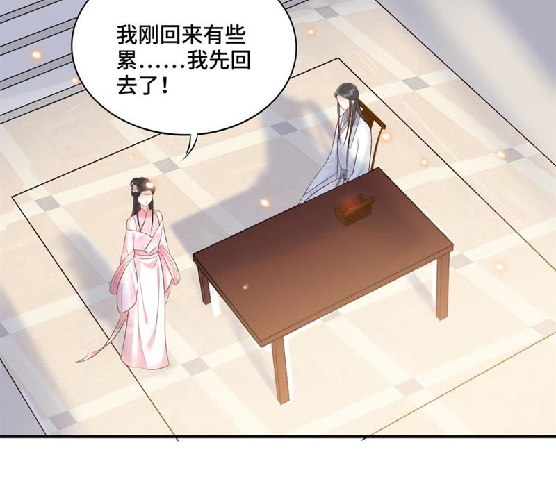 隔壁有只桃花妖韩漫全集-第154话 噩梦无删减无遮挡章节图片 