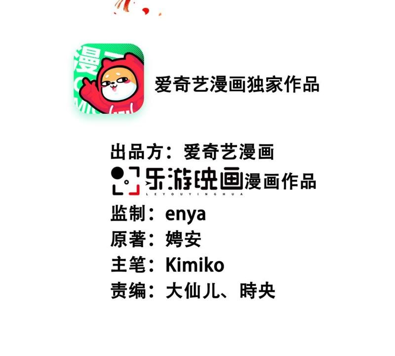 隔壁有只桃花妖韩漫全集-第154话 噩梦无删减无遮挡章节图片 