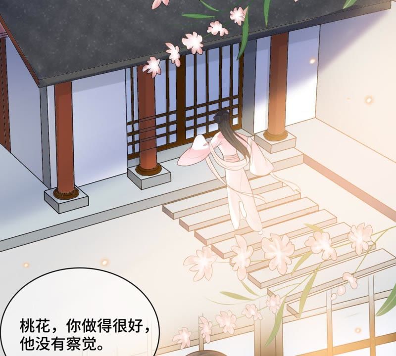 隔壁有只桃花妖韩漫全集-第154话 噩梦无删减无遮挡章节图片 