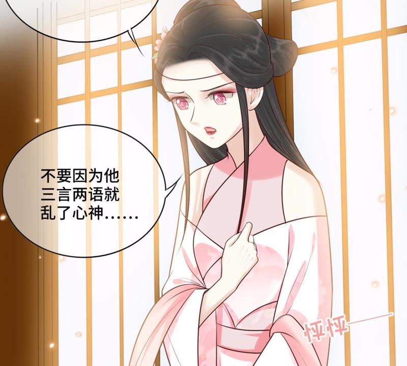 隔壁有只桃花妖韩漫全集-第154话 噩梦无删减无遮挡章节图片 