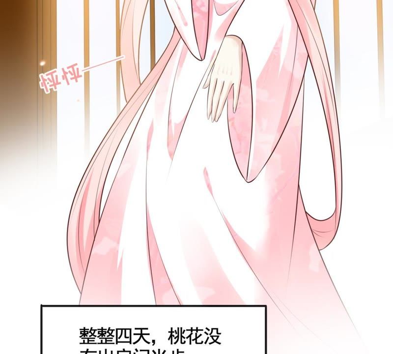 隔壁有只桃花妖韩漫全集-第154话 噩梦无删减无遮挡章节图片 