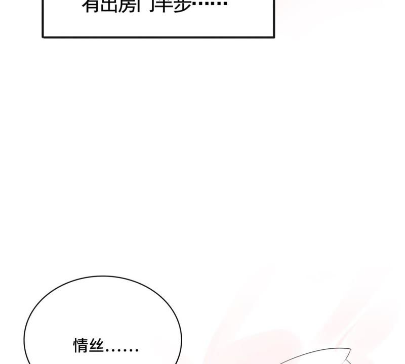 隔壁有只桃花妖韩漫全集-第154话 噩梦无删减无遮挡章节图片 