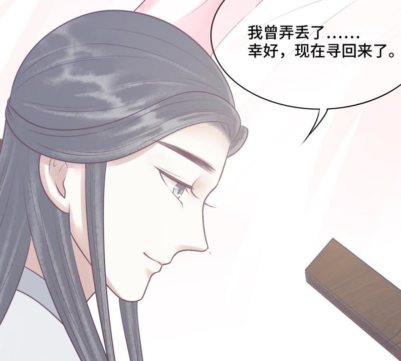 隔壁有只桃花妖韩漫全集-第154话 噩梦无删减无遮挡章节图片 