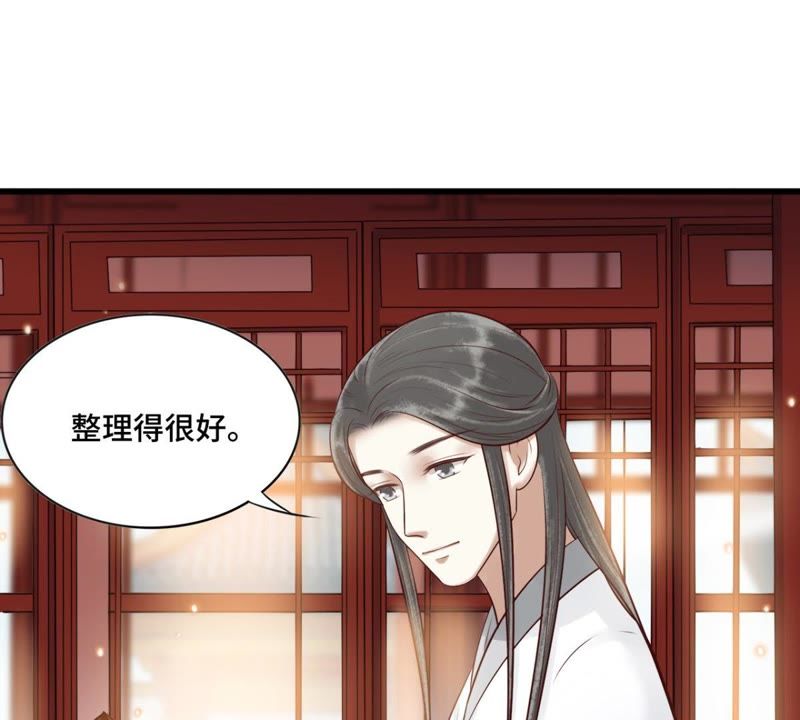 隔壁有只桃花妖韩漫全集-第154话 噩梦无删减无遮挡章节图片 