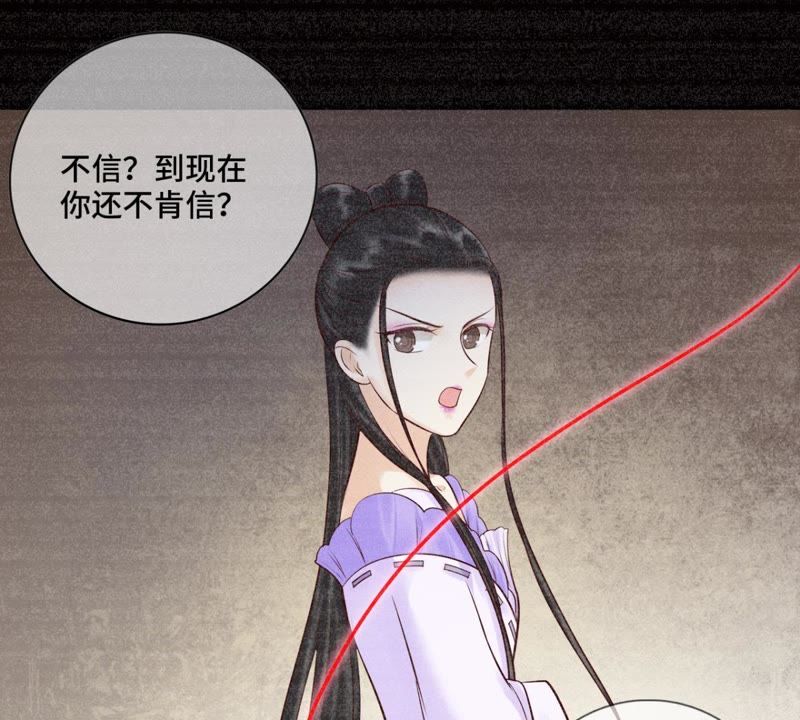 隔壁有只桃花妖韩漫全集-第154话 噩梦无删减无遮挡章节图片 