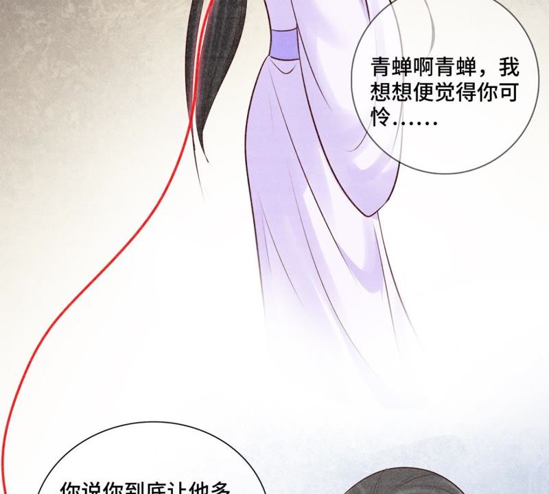 隔壁有只桃花妖韩漫全集-第154话 噩梦无删减无遮挡章节图片 