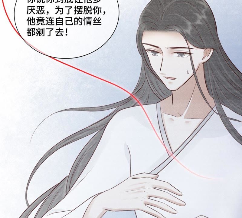 隔壁有只桃花妖韩漫全集-第154话 噩梦无删减无遮挡章节图片 