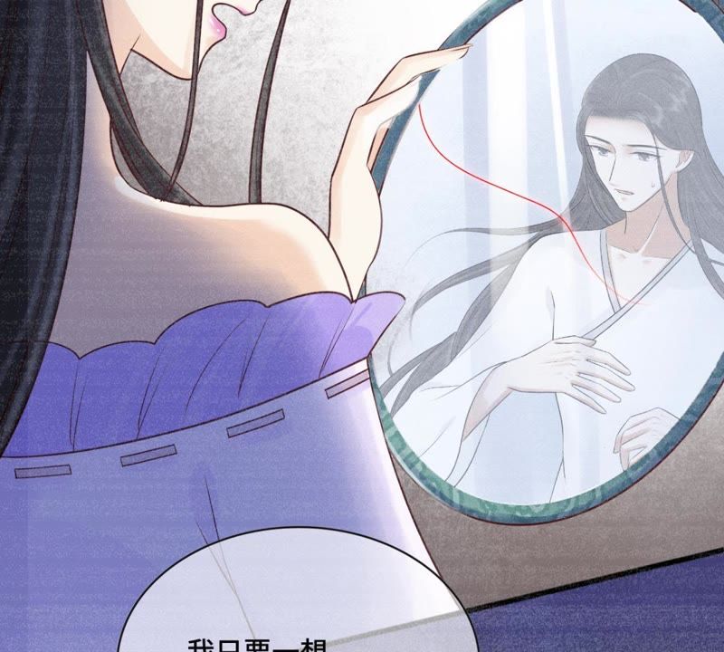 隔壁有只桃花妖韩漫全集-第154话 噩梦无删减无遮挡章节图片 
