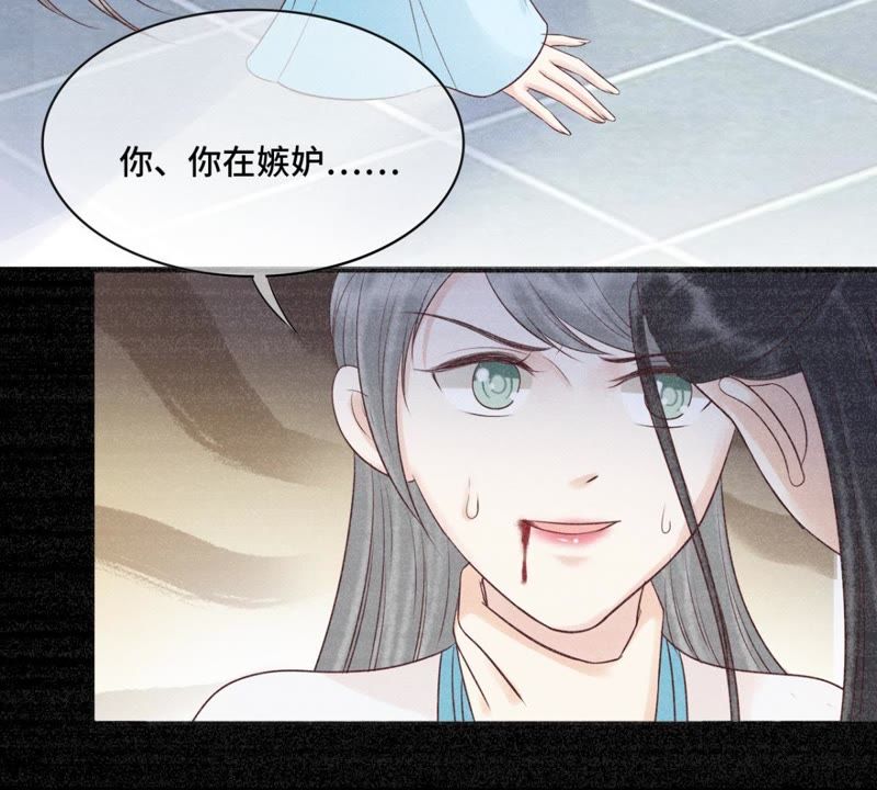 隔壁有只桃花妖韩漫全集-第154话 噩梦无删减无遮挡章节图片 
