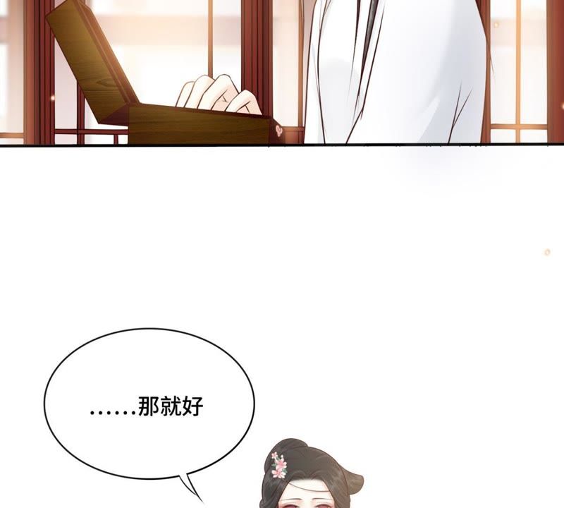 隔壁有只桃花妖韩漫全集-第154话 噩梦无删减无遮挡章节图片 