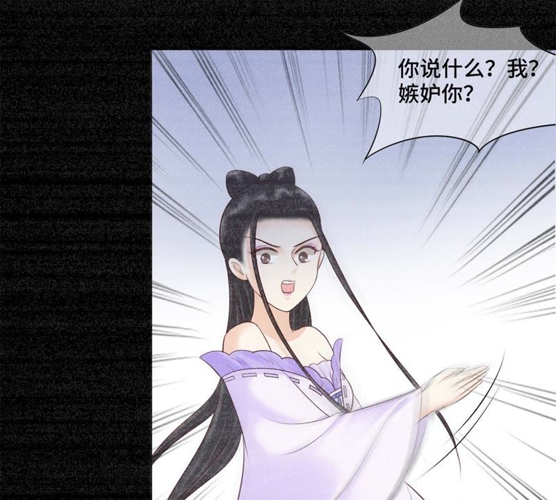 隔壁有只桃花妖韩漫全集-第154话 噩梦无删减无遮挡章节图片 