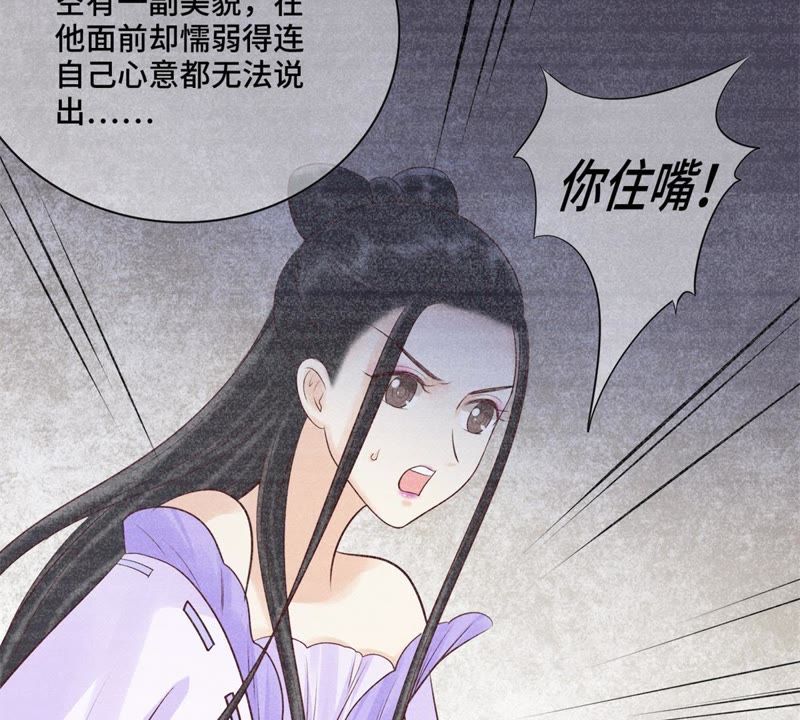 隔壁有只桃花妖韩漫全集-第154话 噩梦无删减无遮挡章节图片 