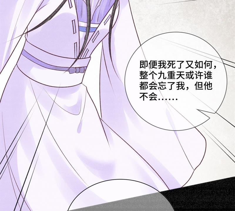 隔壁有只桃花妖韩漫全集-第154话 噩梦无删减无遮挡章节图片 