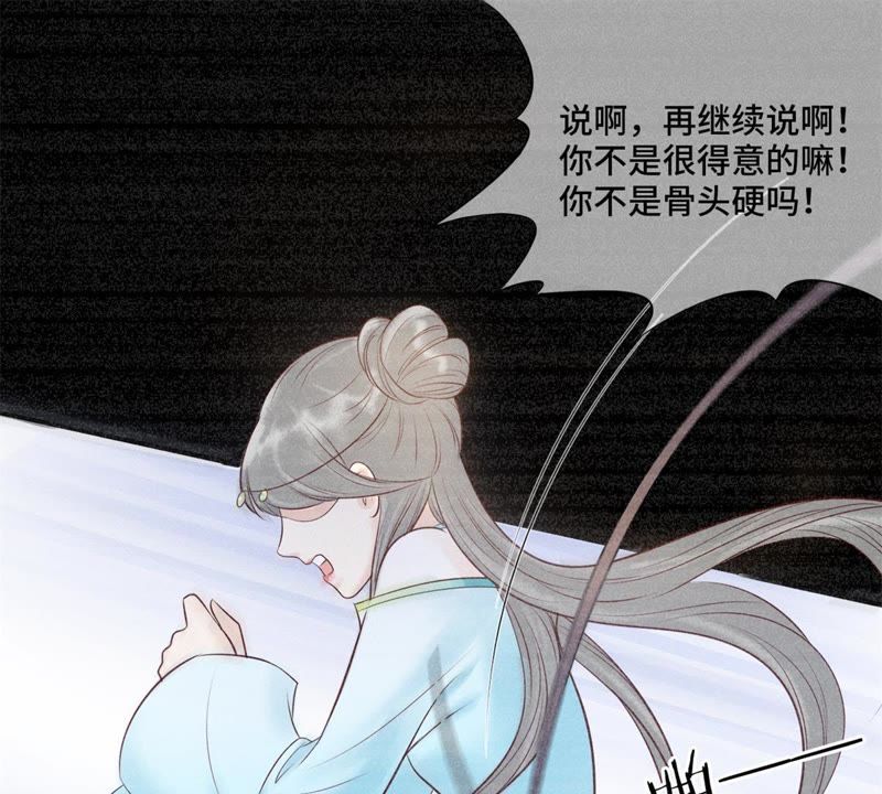 隔壁有只桃花妖韩漫全集-第154话 噩梦无删减无遮挡章节图片 
