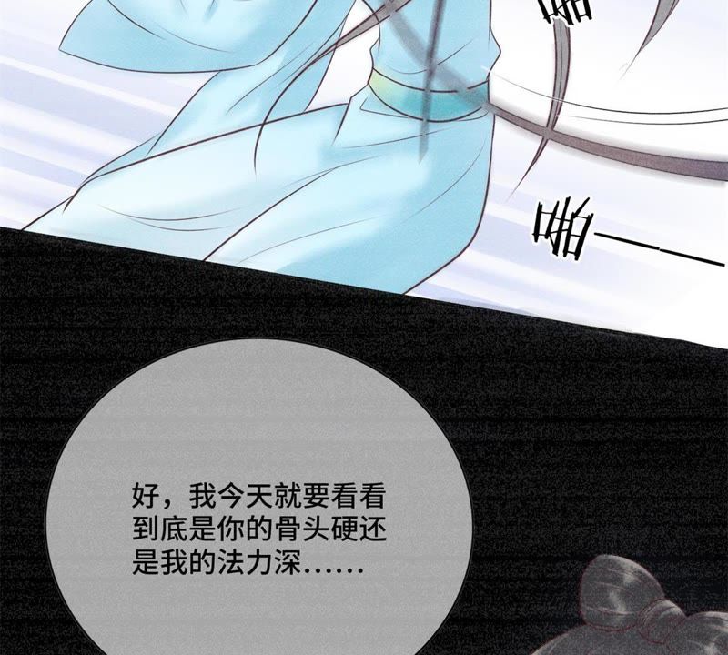 隔壁有只桃花妖韩漫全集-第154话 噩梦无删减无遮挡章节图片 