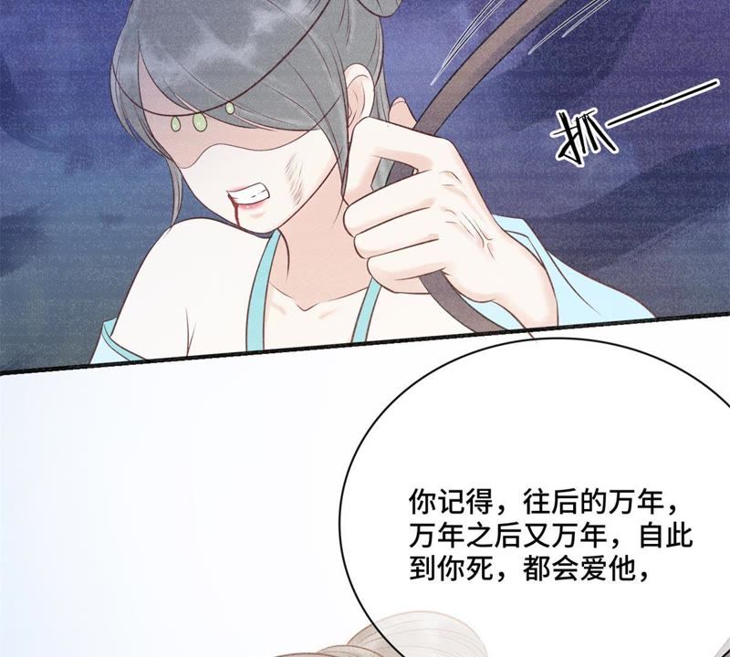 隔壁有只桃花妖韩漫全集-第154话 噩梦无删减无遮挡章节图片 