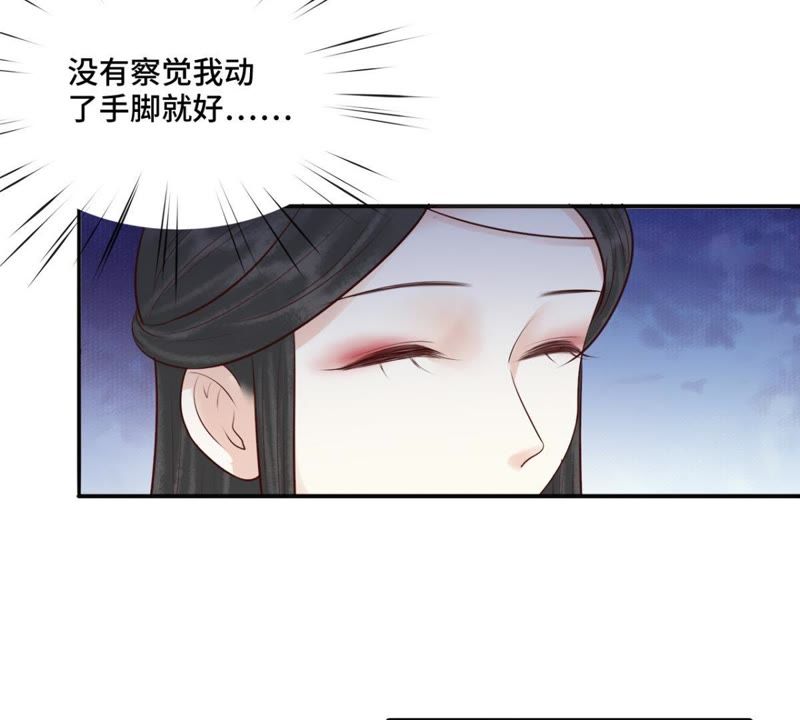 隔壁有只桃花妖韩漫全集-第154话 噩梦无删减无遮挡章节图片 