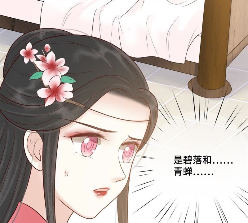 隔壁有只桃花妖韩漫全集-第154话 噩梦无删减无遮挡章节图片 