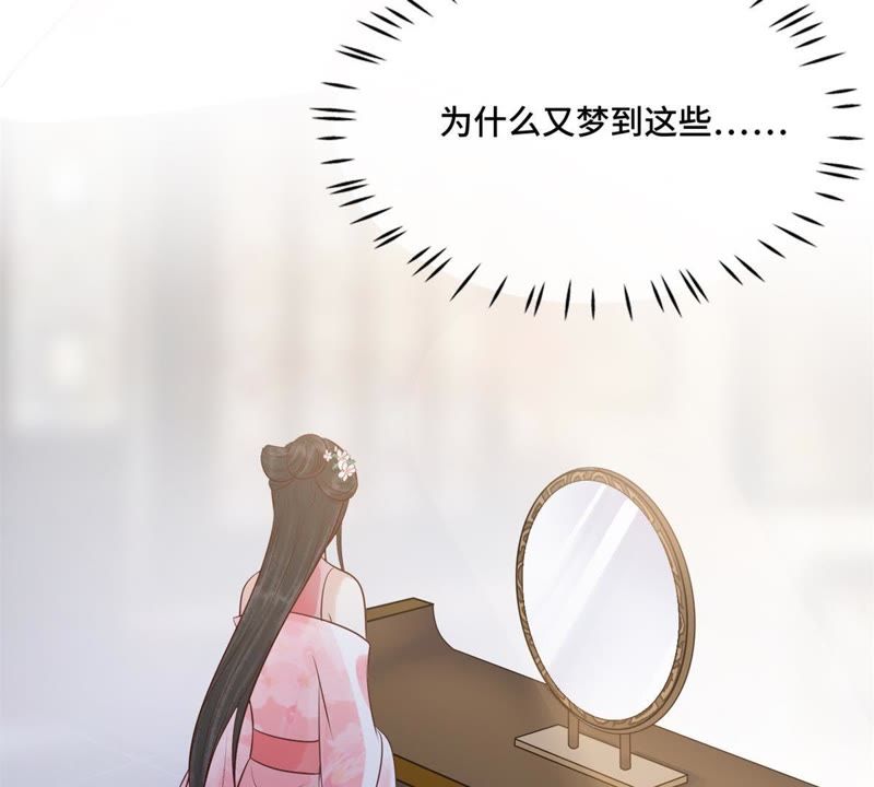 隔壁有只桃花妖韩漫全集-第154话 噩梦无删减无遮挡章节图片 