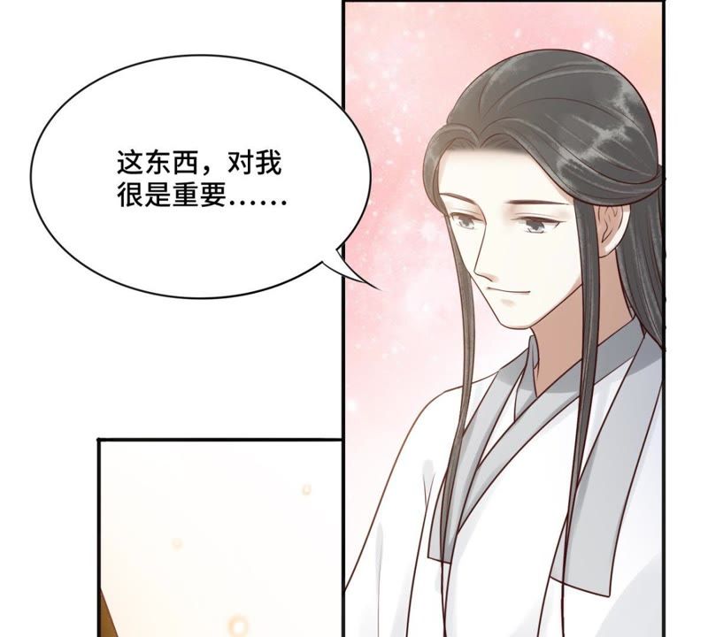 隔壁有只桃花妖韩漫全集-第154话 噩梦无删减无遮挡章节图片 