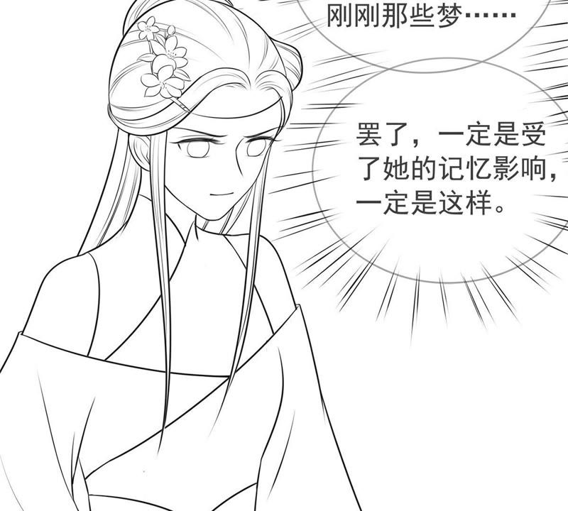 隔壁有只桃花妖韩漫全集-第154话 噩梦无删减无遮挡章节图片 