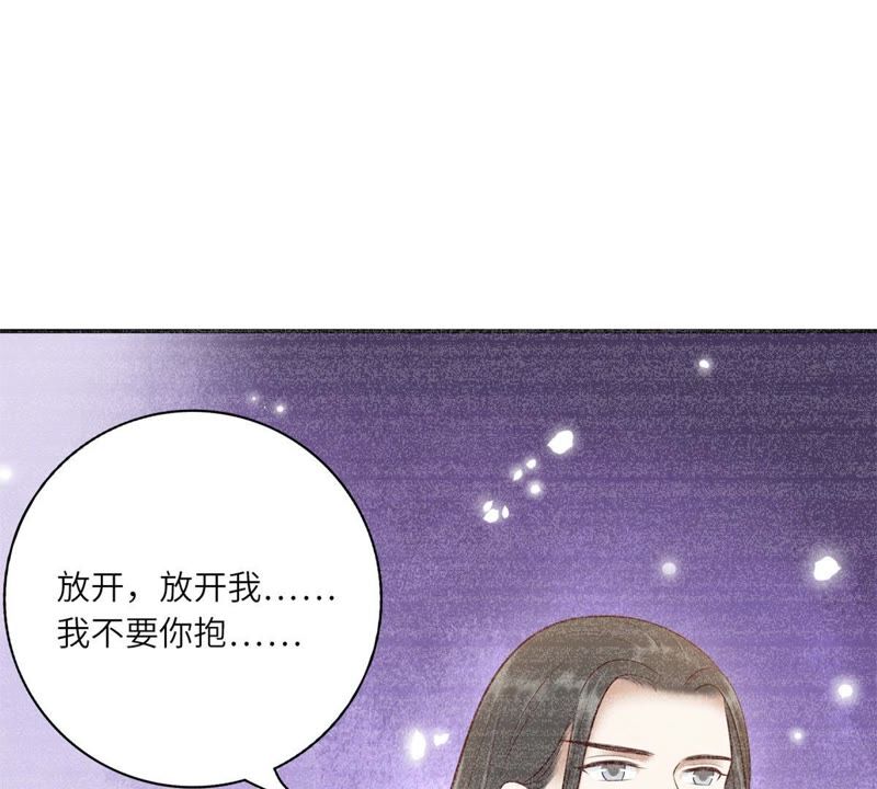 隔壁有只桃花妖韩漫全集-第156话 昼宁，我不想再等了无删减无遮挡章节图片 
