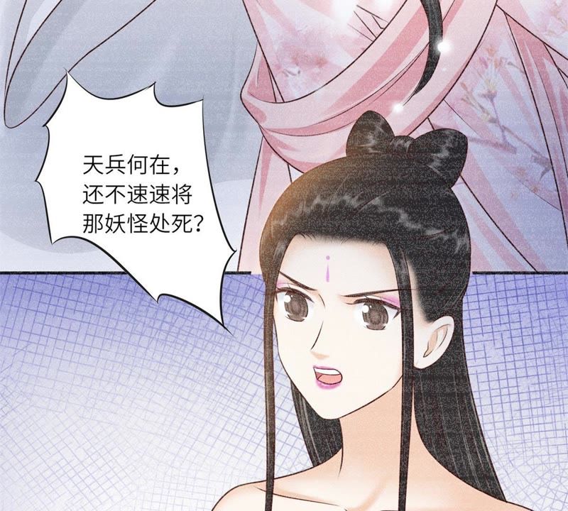 隔壁有只桃花妖韩漫全集-第156话 昼宁，我不想再等了无删减无遮挡章节图片 