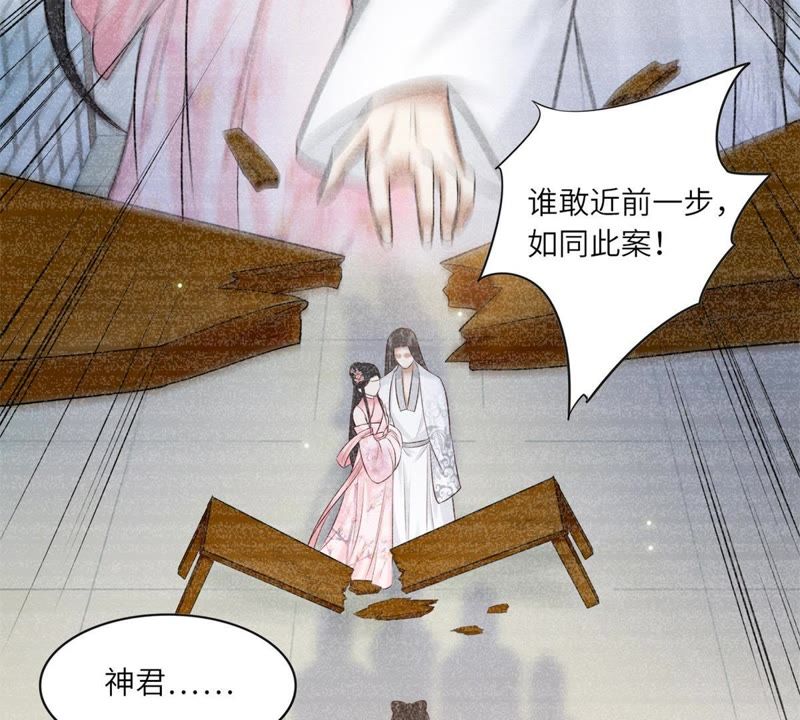 隔壁有只桃花妖韩漫全集-第156话 昼宁，我不想再等了无删减无遮挡章节图片 