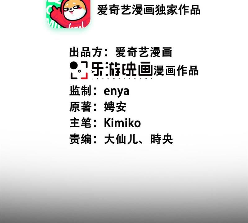 隔壁有只桃花妖韩漫全集-第156话 昼宁，我不想再等了无删减无遮挡章节图片 