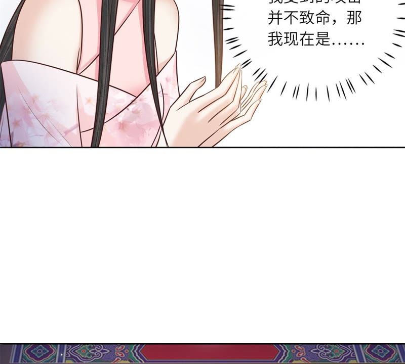 隔壁有只桃花妖韩漫全集-第156话 昼宁，我不想再等了无删减无遮挡章节图片 