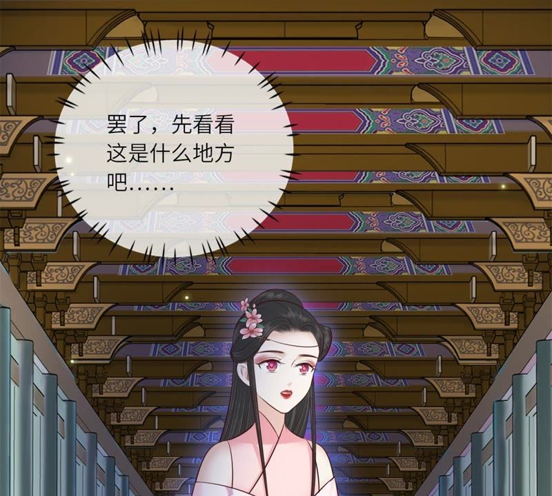 隔壁有只桃花妖韩漫全集-第156话 昼宁，我不想再等了无删减无遮挡章节图片 