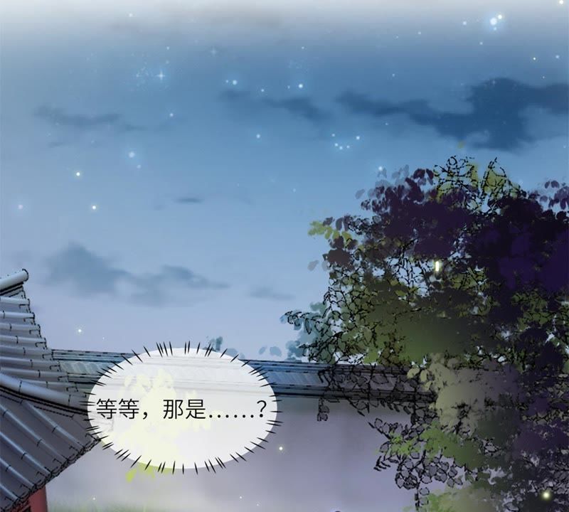 隔壁有只桃花妖韩漫全集-第156话 昼宁，我不想再等了无删减无遮挡章节图片 