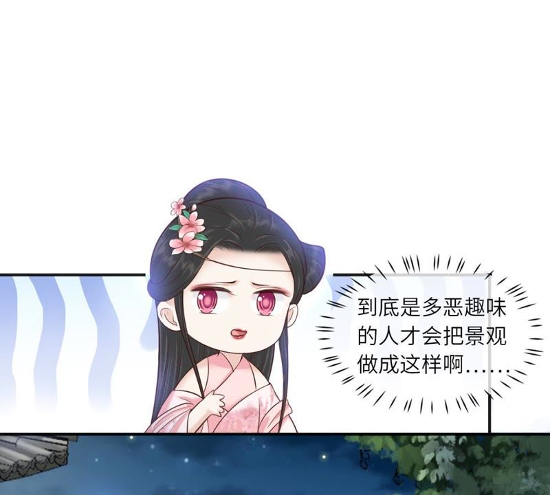 隔壁有只桃花妖韩漫全集-第156话 昼宁，我不想再等了无删减无遮挡章节图片 