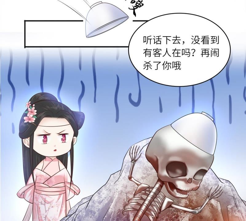 隔壁有只桃花妖韩漫全集-第156话 昼宁，我不想再等了无删减无遮挡章节图片 