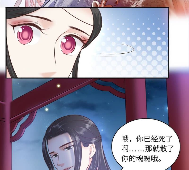 隔壁有只桃花妖韩漫全集-第156话 昼宁，我不想再等了无删减无遮挡章节图片 