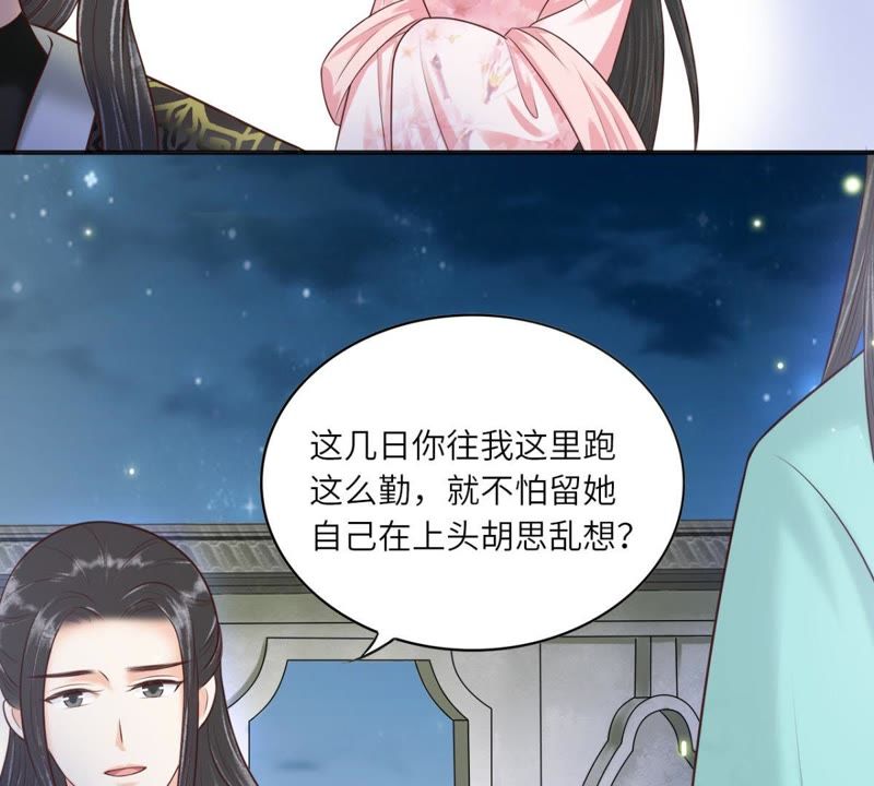 隔壁有只桃花妖韩漫全集-第156话 昼宁，我不想再等了无删减无遮挡章节图片 
