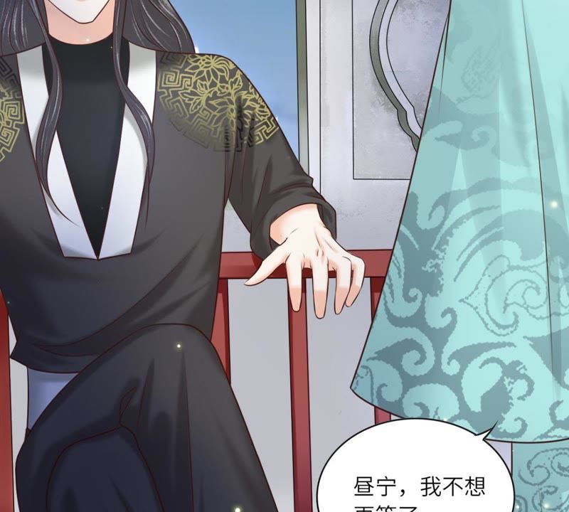 隔壁有只桃花妖韩漫全集-第156话 昼宁，我不想再等了无删减无遮挡章节图片 