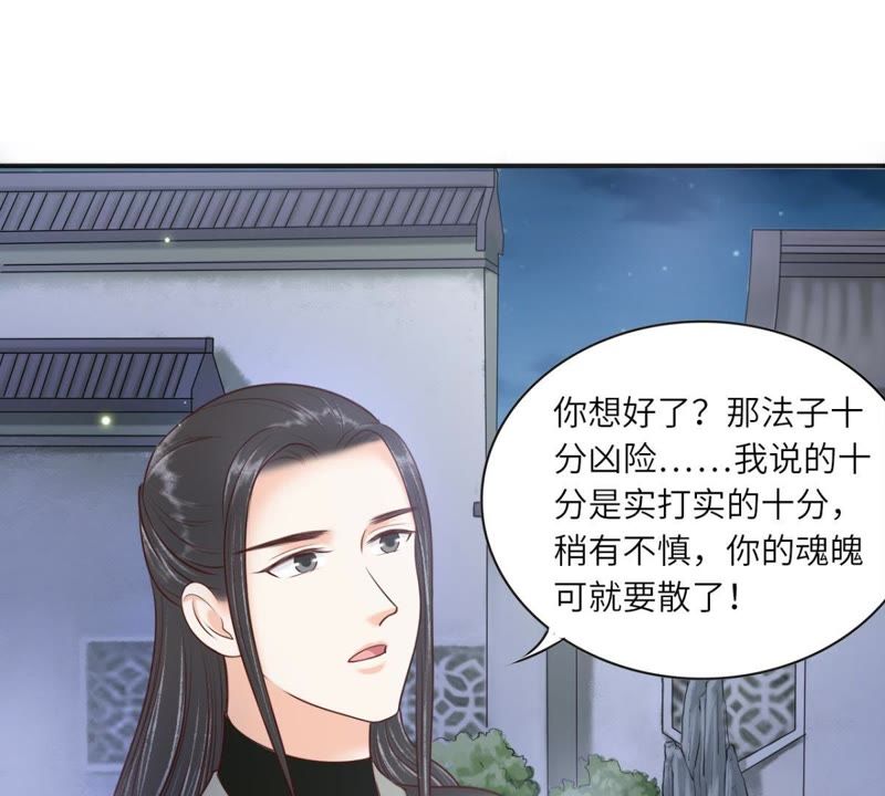 隔壁有只桃花妖韩漫全集-第156话 昼宁，我不想再等了无删减无遮挡章节图片 