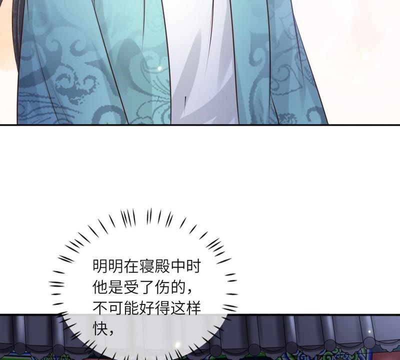 隔壁有只桃花妖韩漫全集-第156话 昼宁，我不想再等了无删减无遮挡章节图片 