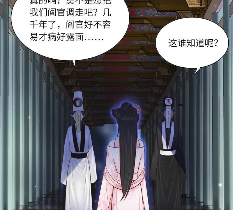 隔壁有只桃花妖韩漫全集-第156话 昼宁，我不想再等了无删减无遮挡章节图片 