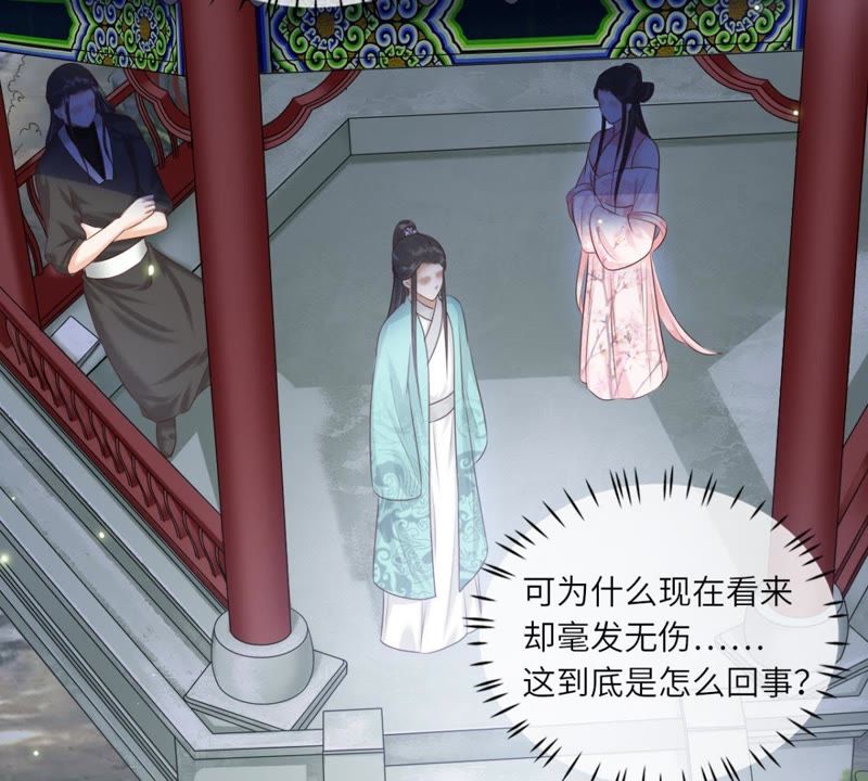 隔壁有只桃花妖韩漫全集-第156话 昼宁，我不想再等了无删减无遮挡章节图片 
