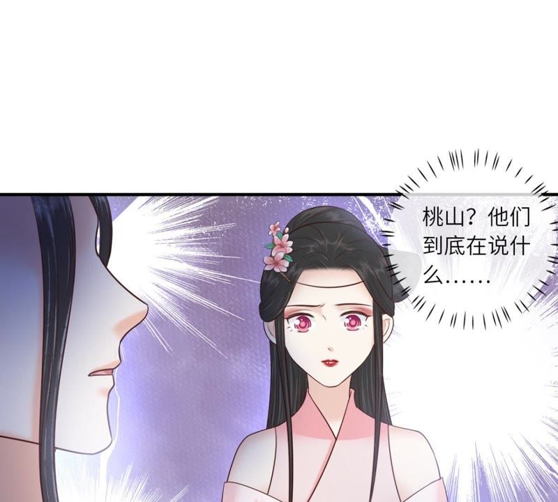 隔壁有只桃花妖韩漫全集-第156话 昼宁，我不想再等了无删减无遮挡章节图片 