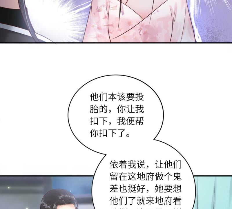 隔壁有只桃花妖韩漫全集-第156话 昼宁，我不想再等了无删减无遮挡章节图片 