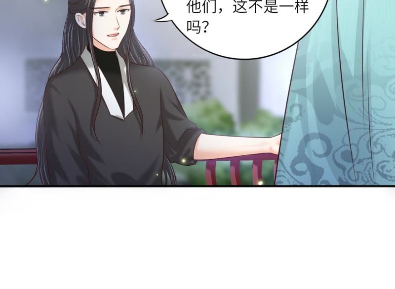 隔壁有只桃花妖韩漫全集-第156话 昼宁，我不想再等了无删减无遮挡章节图片 