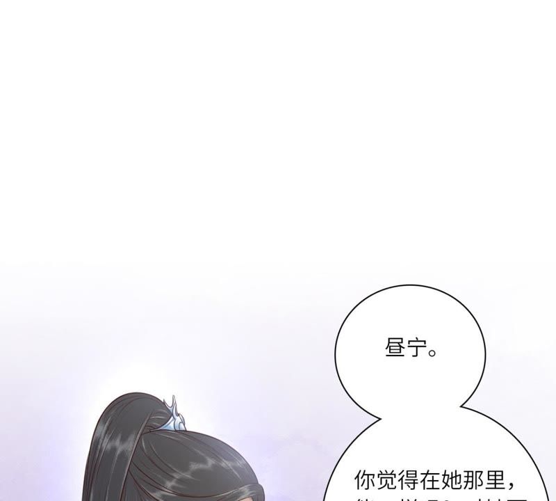 隔壁有只桃花妖韩漫全集-第156话 昼宁，我不想再等了无删减无遮挡章节图片 