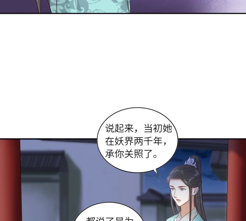 隔壁有只桃花妖韩漫全集-第156话 昼宁，我不想再等了无删减无遮挡章节图片 