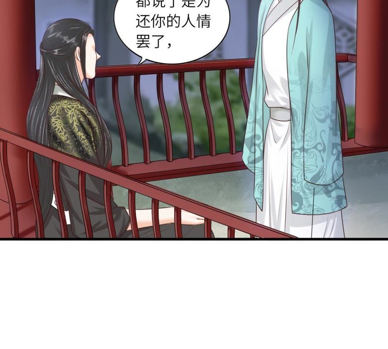 隔壁有只桃花妖韩漫全集-第156话 昼宁，我不想再等了无删减无遮挡章节图片 