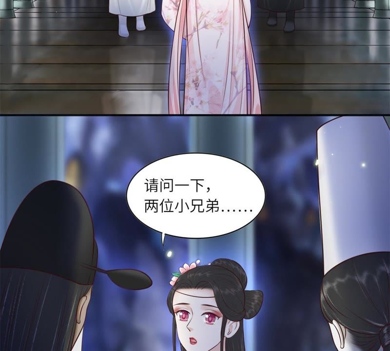 隔壁有只桃花妖韩漫全集-第156话 昼宁，我不想再等了无删减无遮挡章节图片 