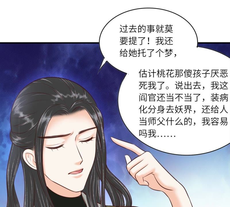隔壁有只桃花妖韩漫全集-第156话 昼宁，我不想再等了无删减无遮挡章节图片 