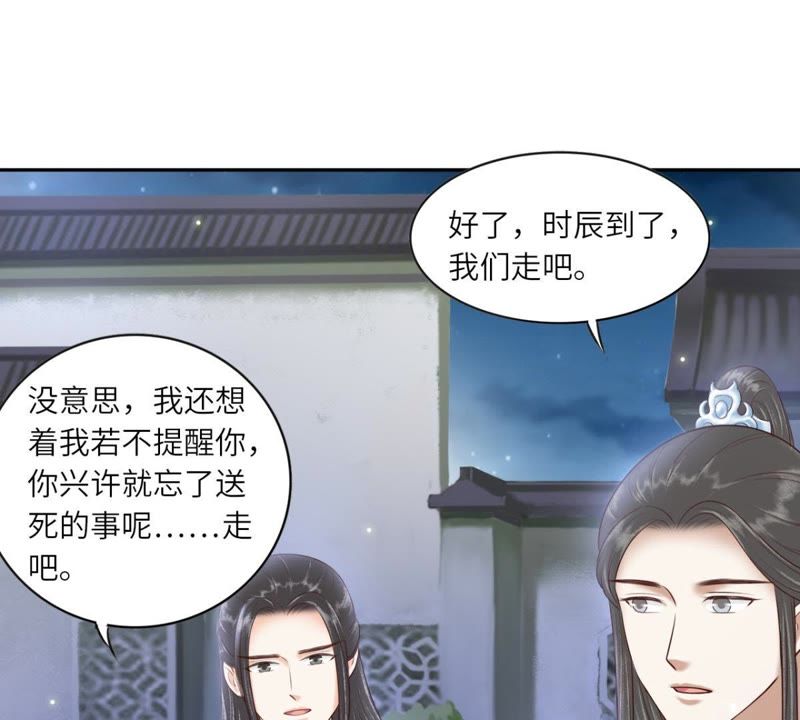 隔壁有只桃花妖韩漫全集-第156话 昼宁，我不想再等了无删减无遮挡章节图片 